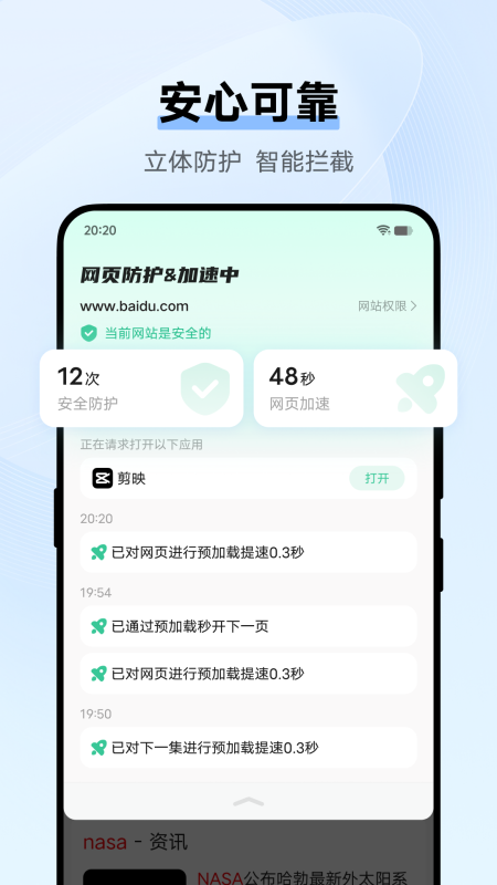 vivo浏览器截图