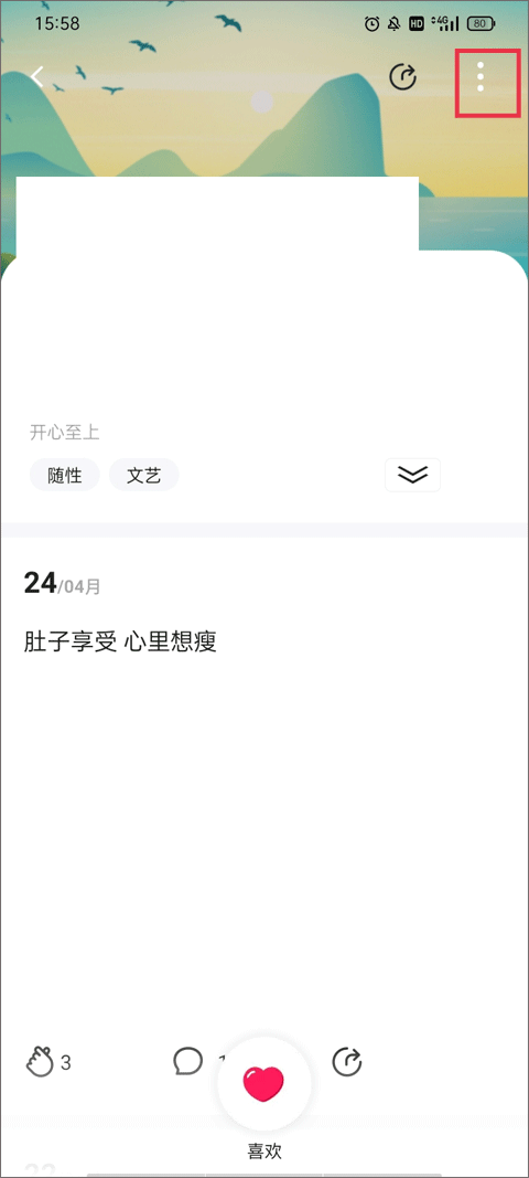 Falo交友软件截图