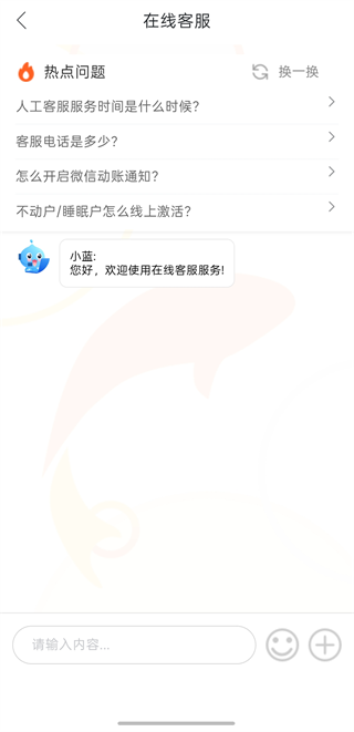 蓝海银行App截图