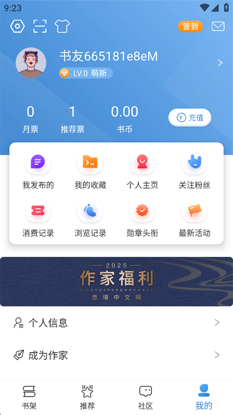 息壤阅读截图
