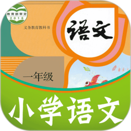 课本通小学语文学习平台 3.2.4