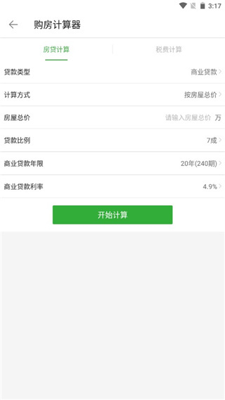 房产超市app截图