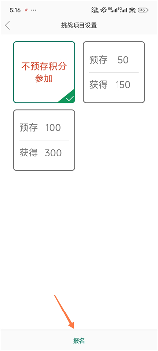 军职在线截图