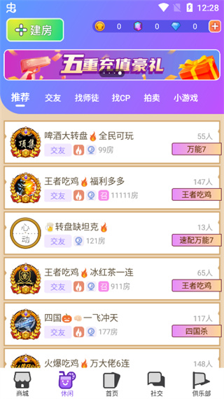 饭狼截图