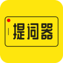 提词器大师 3.2.2