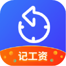 记记加班