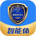 803反诈智能体app