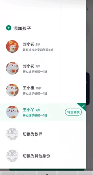 开心虎app最新版截图