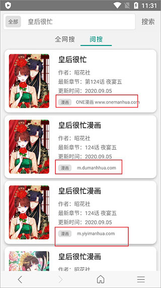免费漫画阅站旧版截图