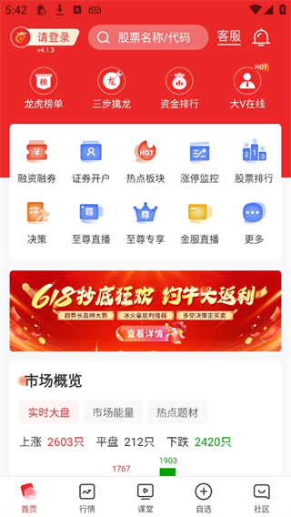 约牛股票app截图
