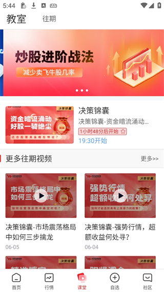 约牛股票app截图