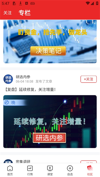 约牛股票app截图
