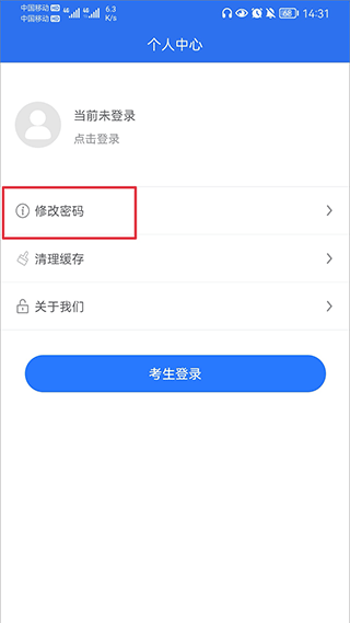 广西普通高考信息管理平台官方版app截图