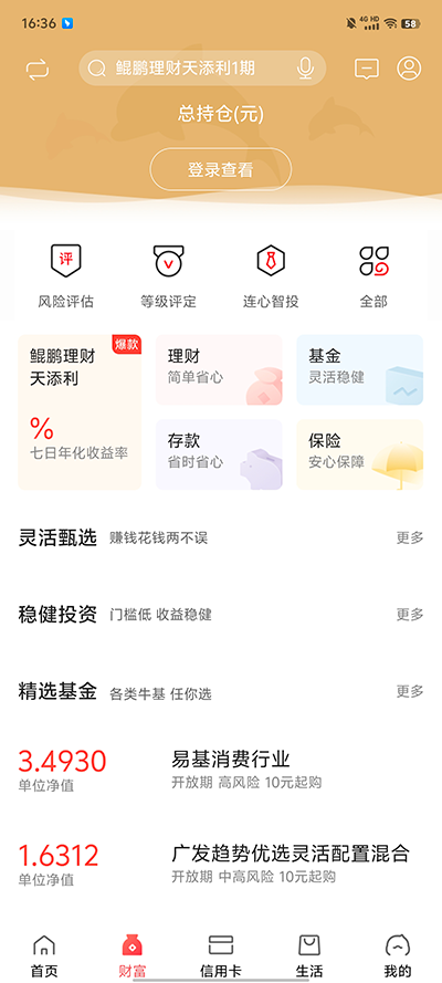 大连银行截图
