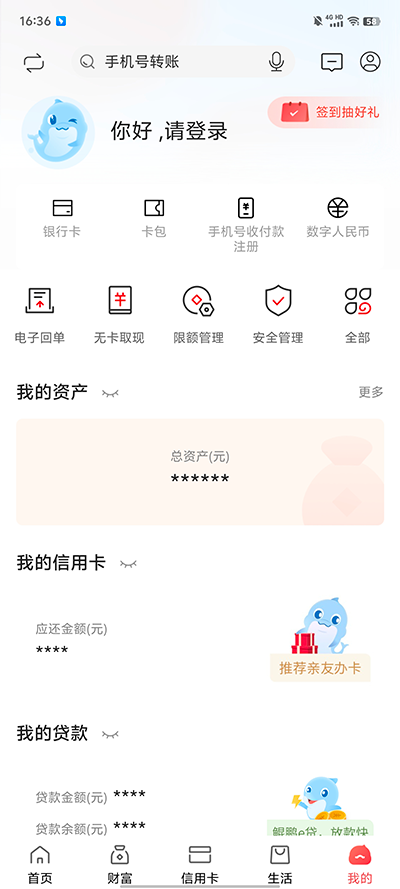 大连银行截图