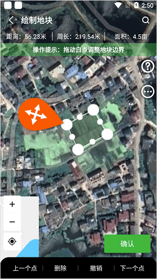 map智农app截图