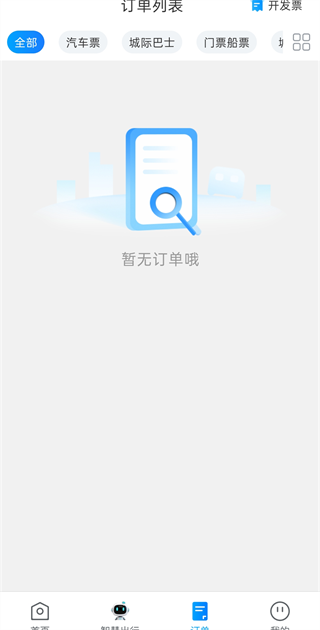 巴巴快巴截图