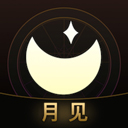 月见app