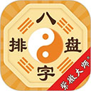 八字排盘