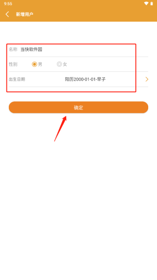 八字排盘截图