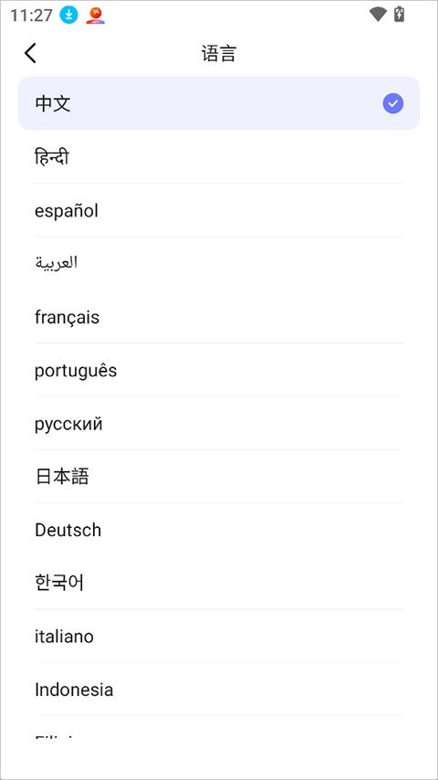 悦读AI App截图