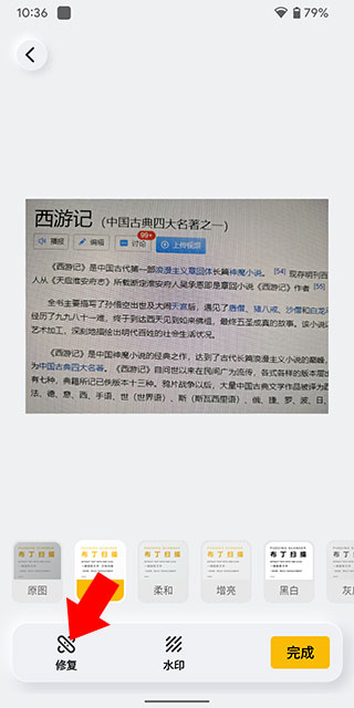 布丁扫描app官方版截图