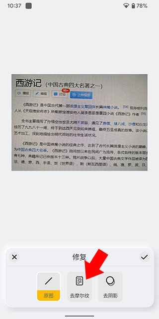 布丁扫描app官方版截图