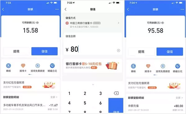 支付宝澳门版本截图
