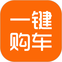 一键购车 2.2.1