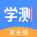 学测网家长版app