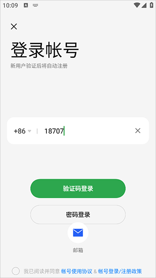 oppo音乐app最新版截图