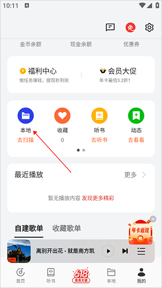 oppo音乐app最新版截图