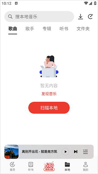 oppo音乐app最新版截图