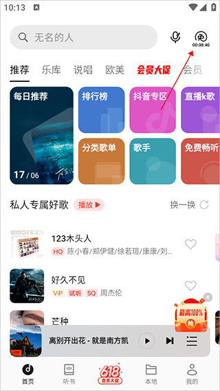 oppo音乐app最新版截图