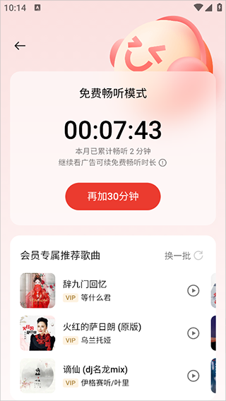 oppo音乐app最新版截图