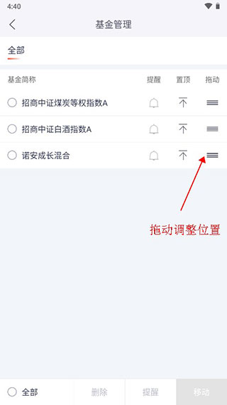 好买基金截图