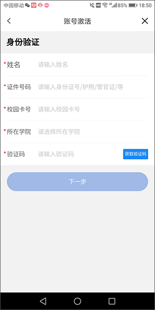兰州大学官方版app截图
