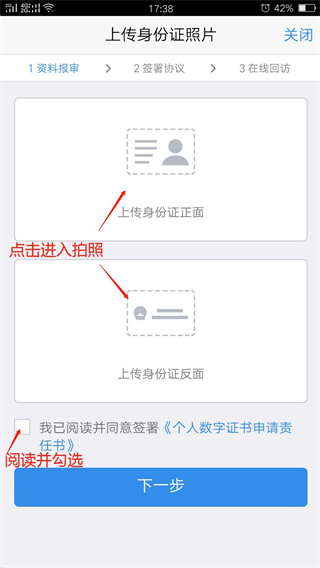 国泰君安期货截图