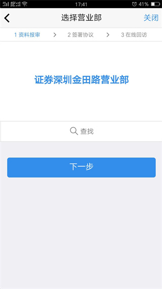 国泰君安期货截图