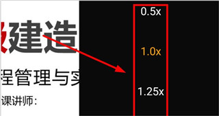 建工社微课程app截图