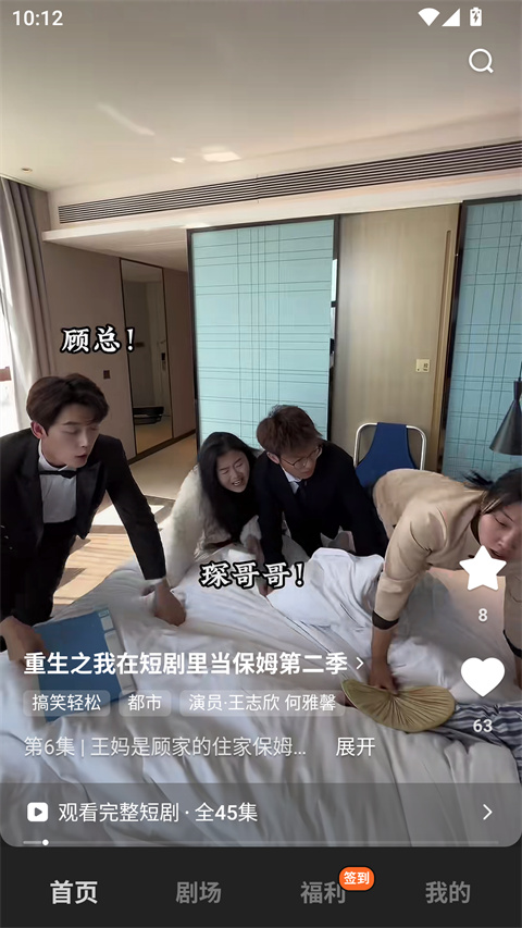 免费短剧app截图