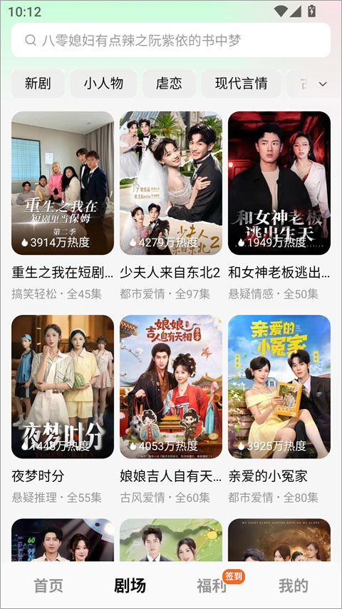 免费短剧app截图