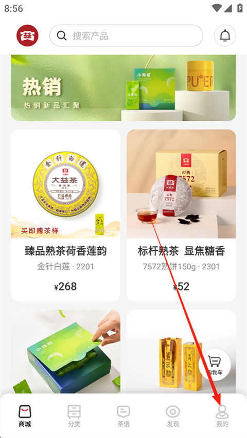 益友会截图