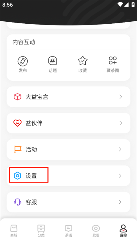益友会截图