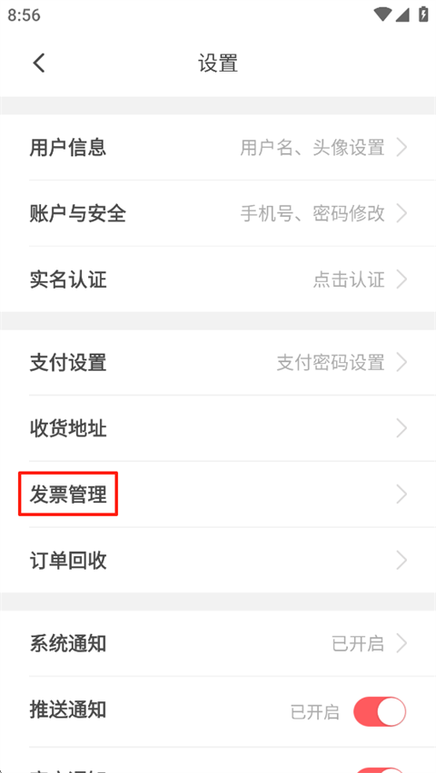 益友会截图