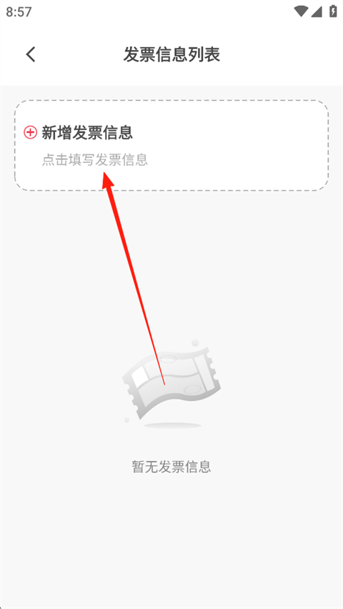 益友会截图