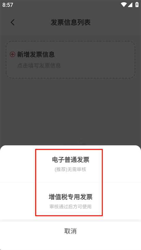 益友会截图