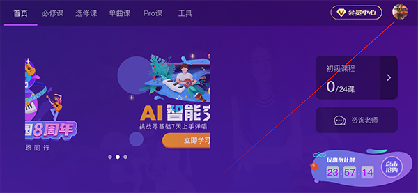 AI音乐学园截图
