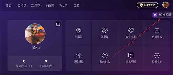 AI音乐学园截图