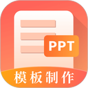 第一ppt手机版